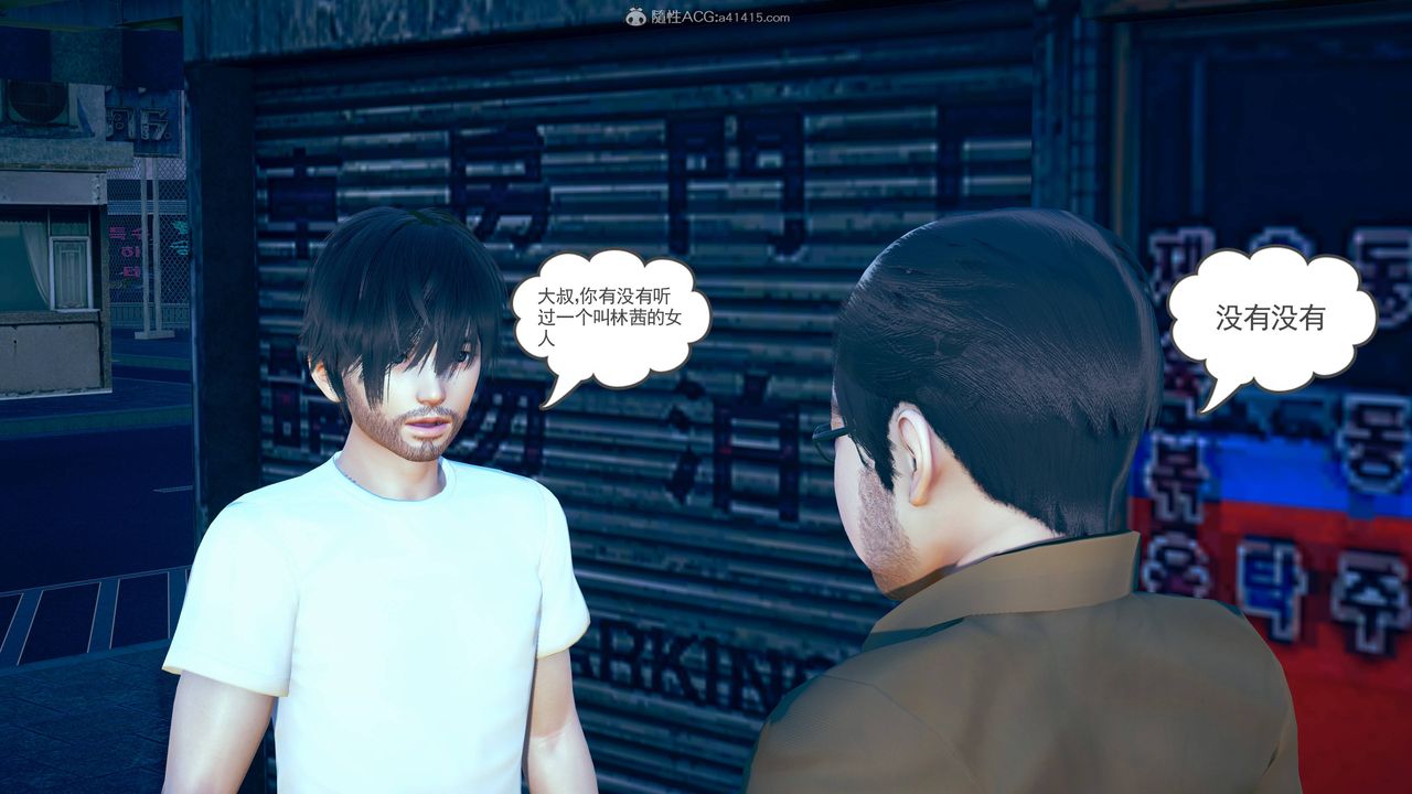 [3D]妻心如刀第25話