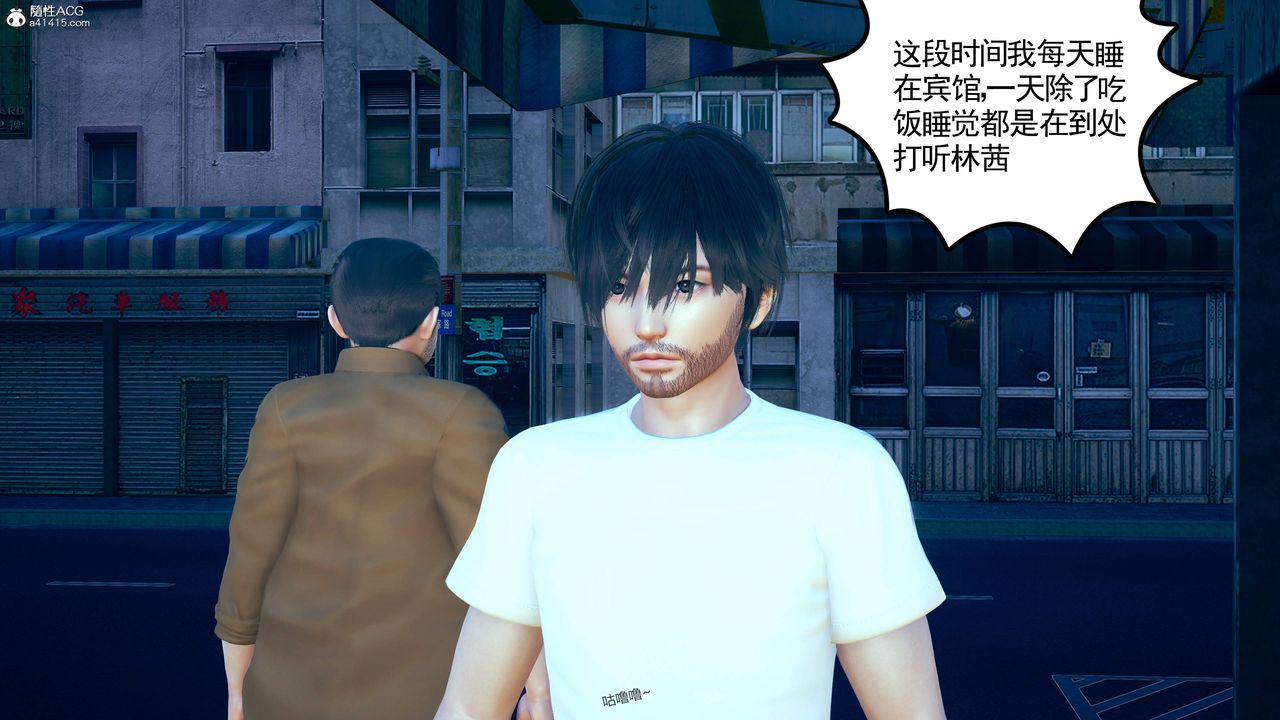 [3D]妻心如刀第25话