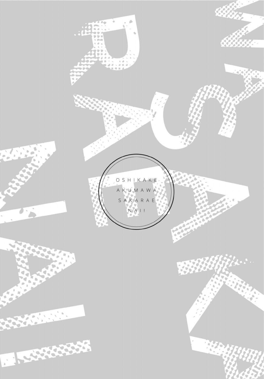 [[えむえむお]]おしかけアクマは逆らえない！[中国翻訳][DL版][[えむえむお]]おしかけアクマは逆らえない！[中国翻訳][DL版]