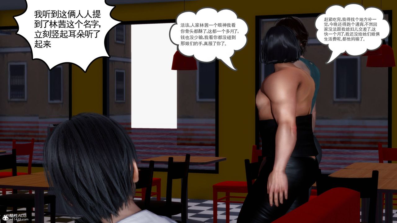 [3D]妻心如刀第25话