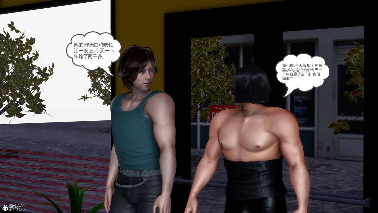 [3D]妻心如刀第25話