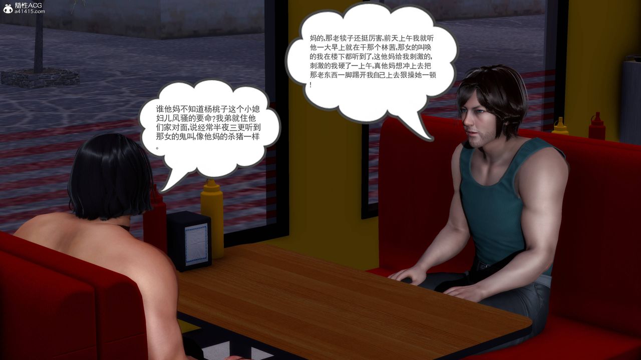 [3D]妻心如刀第25话