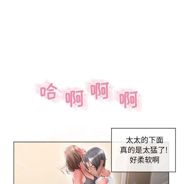 隔壁的她第13话