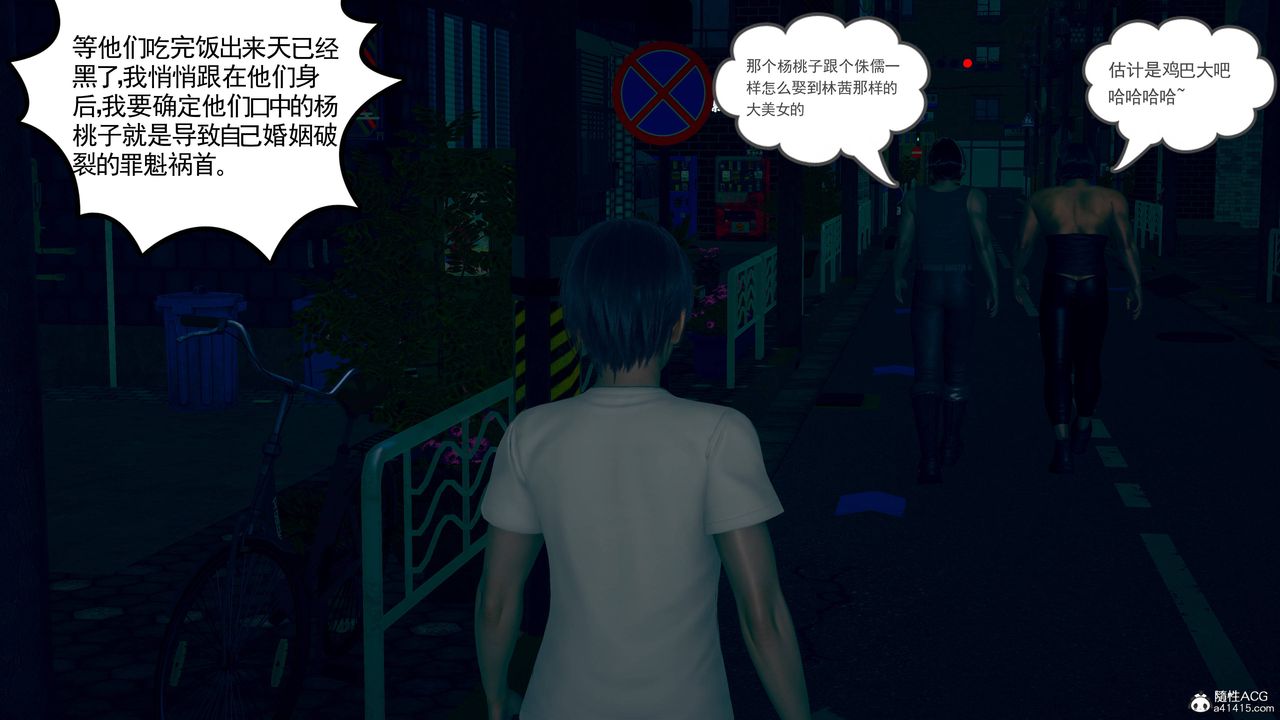 [3D]妻心如刀第25話