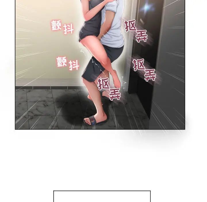 隔壁的她第13话