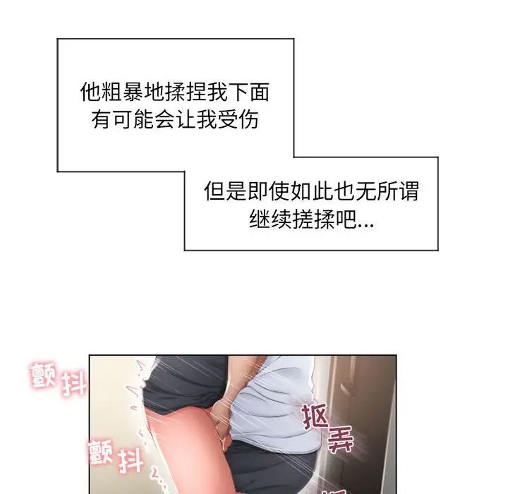 隔壁的她第13话