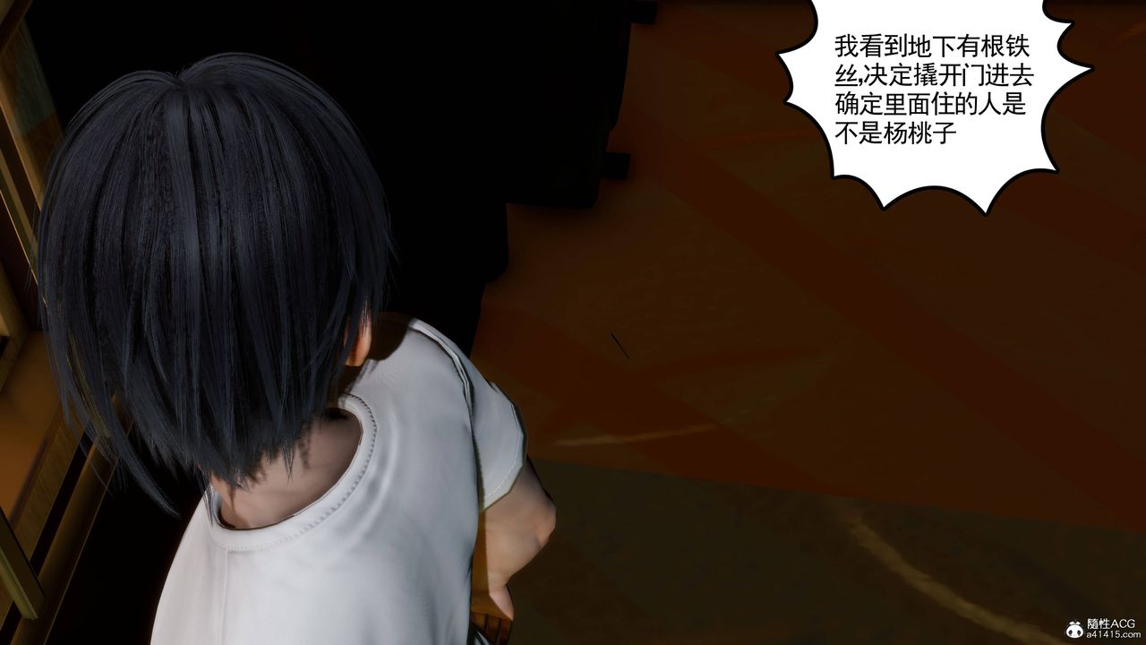 [3D]妻心如刀第26话-最终话