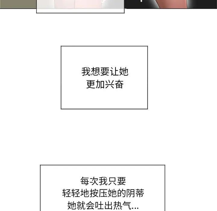 隔壁的她第13话