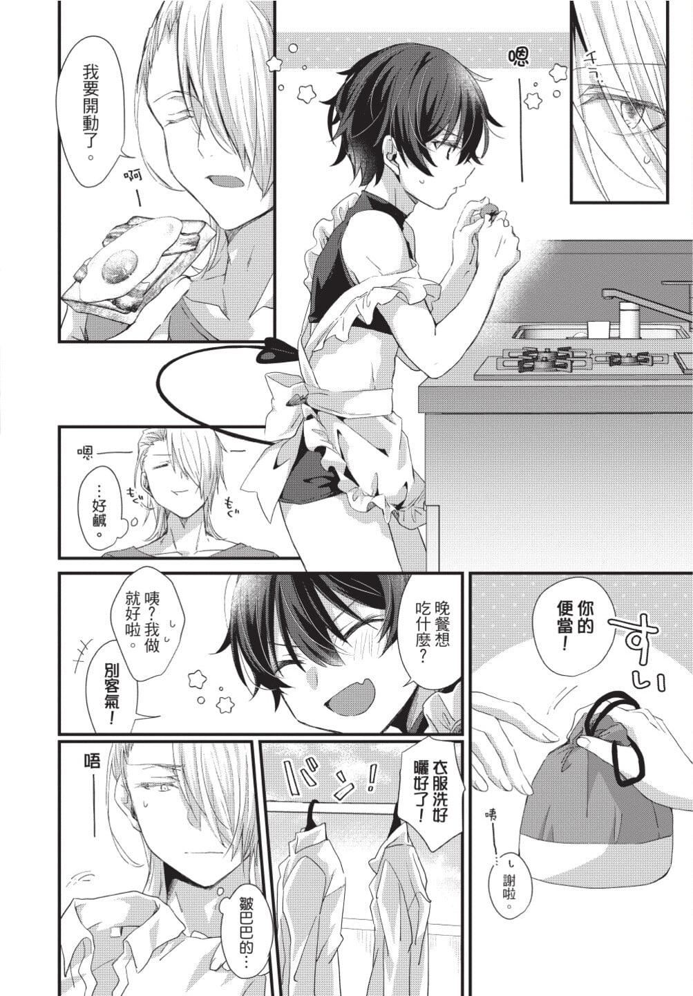 [[えむえむお]]おしかけアクマは逆らえない！[中国翻訳][DL版][[えむえむお]]おしかけアクマは逆らえない！[中国翻訳][DL版]