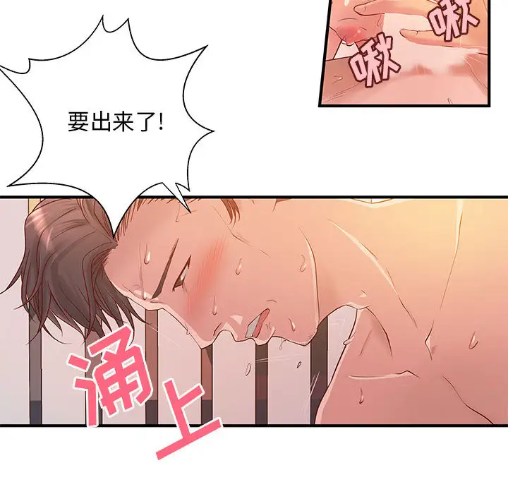 成人俱乐部第7话