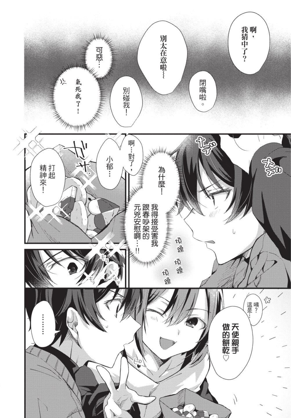 [[えむえむお]]おしかけアクマは逆らえない！[中国翻訳][DL版][[えむえむお]]おしかけアクマは逆らえない！[中国翻訳][DL版]