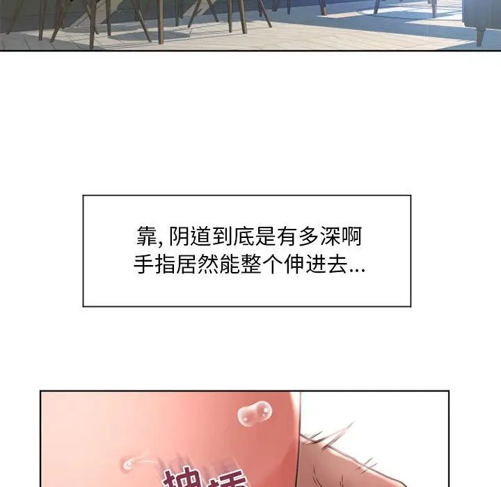 隔壁的她第13话