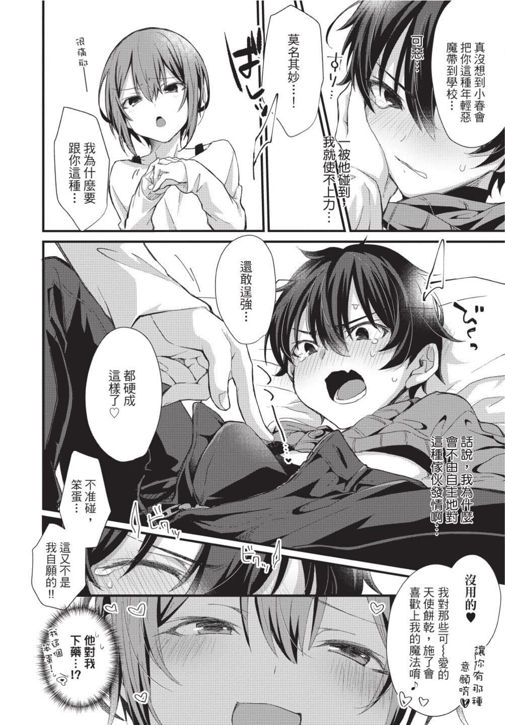 [[えむえむお]]おしかけアクマは逆らえない！[中國翻訳][DL版][[えむえむお]]おしかけアクマは逆らえない！[中國翻訳][DL版]