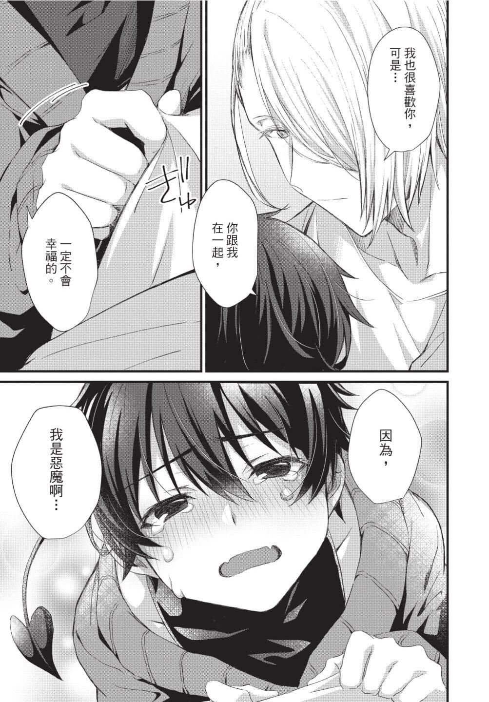 [[えむえむお]]おしかけアクマは逆らえない！[中国翻訳][DL版][[えむえむお]]おしかけアクマは逆らえない！[中国翻訳][DL版]