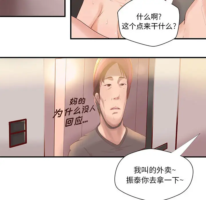 成人俱乐部第8话