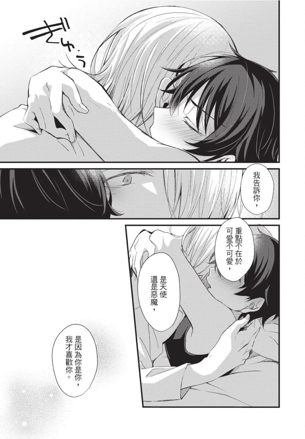 [[えむえむお]]おしかけアクマは逆らえない！[中国翻訳][DL版][[えむえむお]]おしかけアクマは逆らえない！[中国翻訳][DL版]