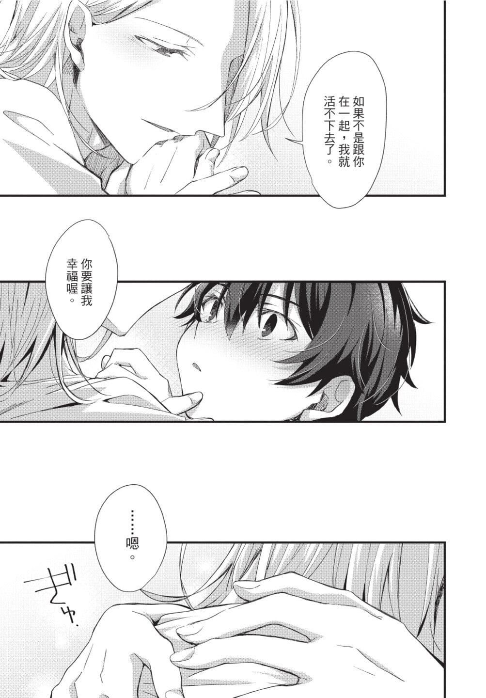 [[えむえむお]]おしかけアクマは逆らえない！[中國翻訳][DL版][[えむえむお]]おしかけアクマは逆らえない！[中國翻訳][DL版]