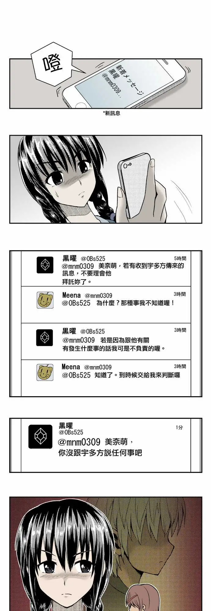 鬼来讯第2话潮流1/4