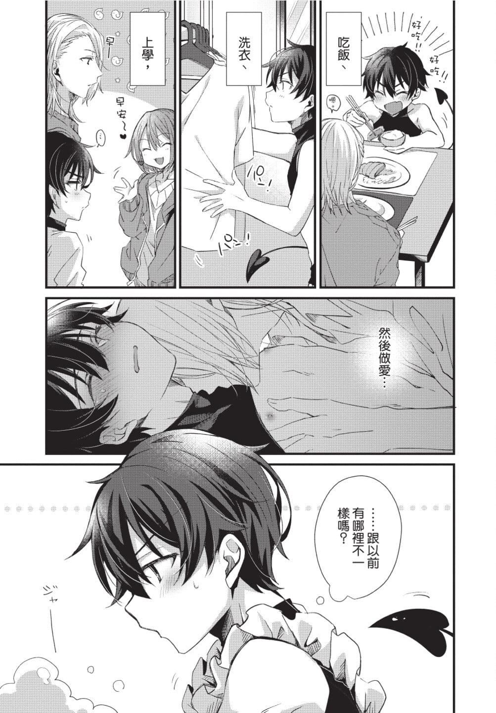 [[えむえむお]]おしかけアクマは逆らえない！[中国翻訳][DL版][[えむえむお]]おしかけアクマは逆らえない！[中国翻訳][DL版]