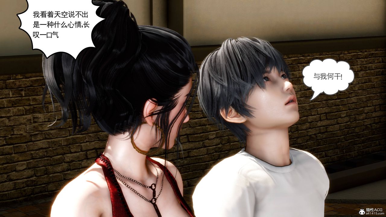 [3D]妻心如刀第26话-最终话