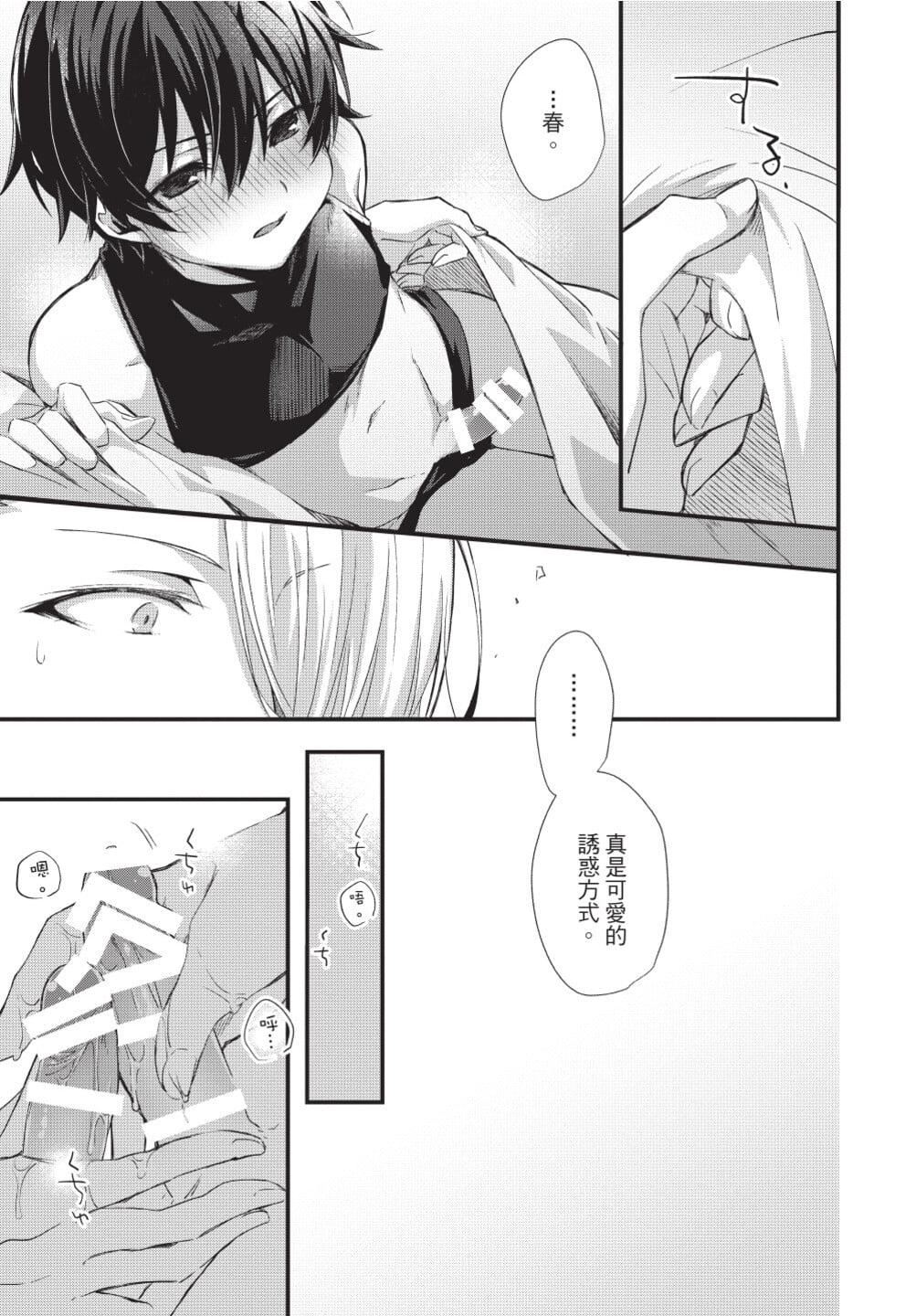 [[えむえむお]]おしかけアクマは逆らえない！[中國翻訳][DL版][[えむえむお]]おしかけアクマは逆らえない！[中國翻訳][DL版]