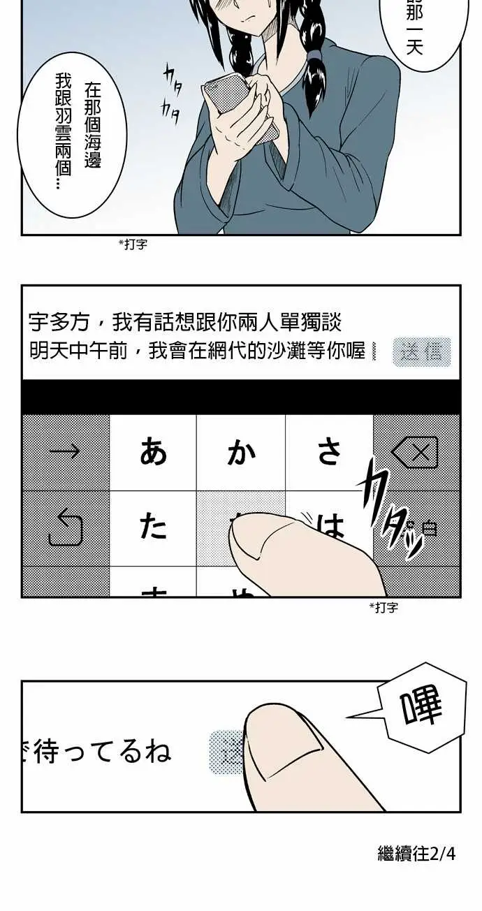 鬼来讯第2话潮流1/4