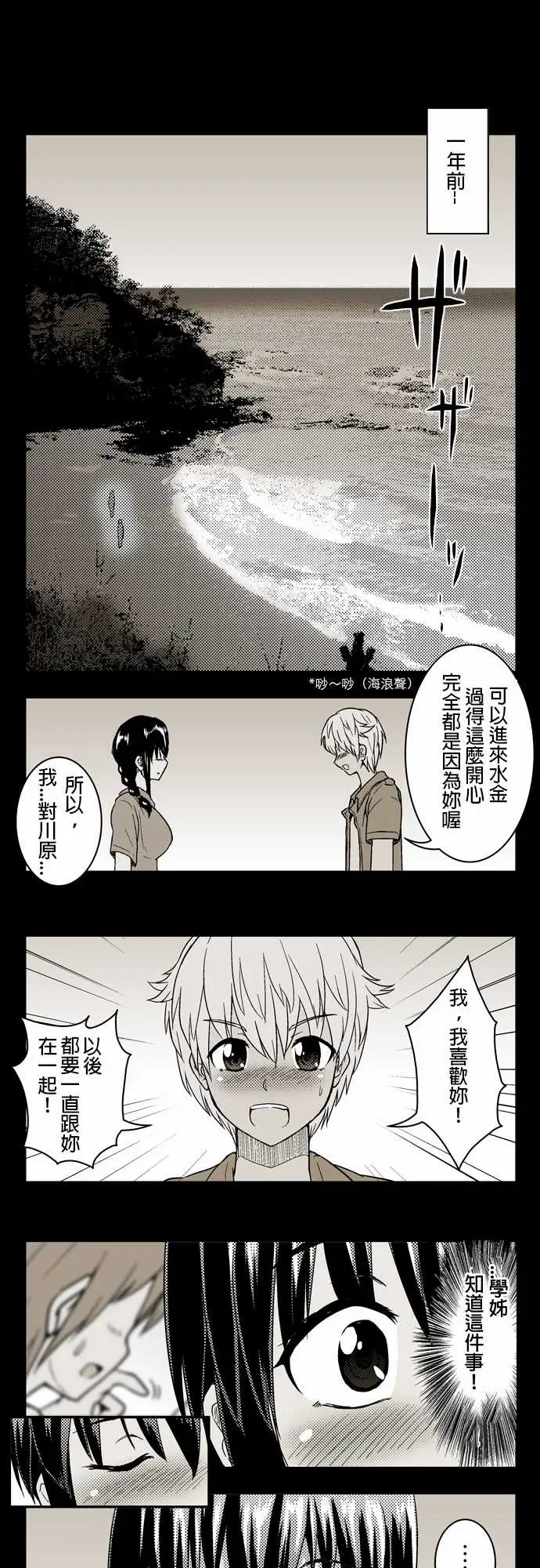 鬼来讯第2话潮流2/4