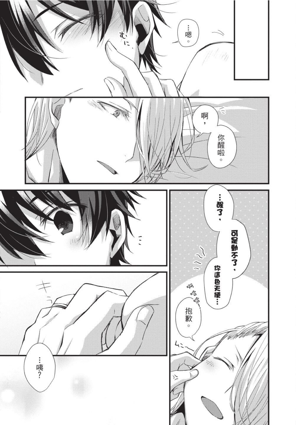 [[えむえむお]]おしかけアクマは逆らえない！[中国翻訳][DL版][[えむえむお]]おしかけアクマは逆らえない！[中国翻訳][DL版]