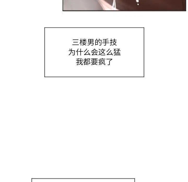 隔壁的她第14话