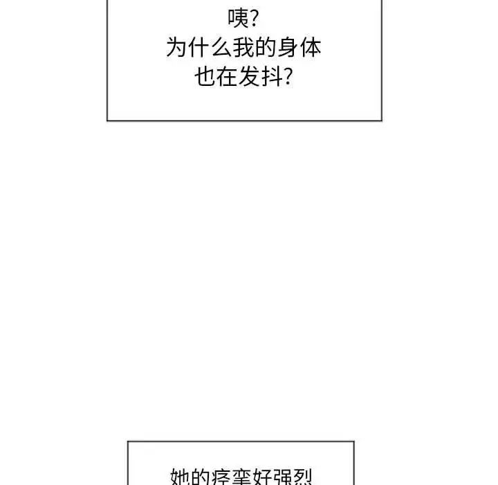 隔壁的她第14话