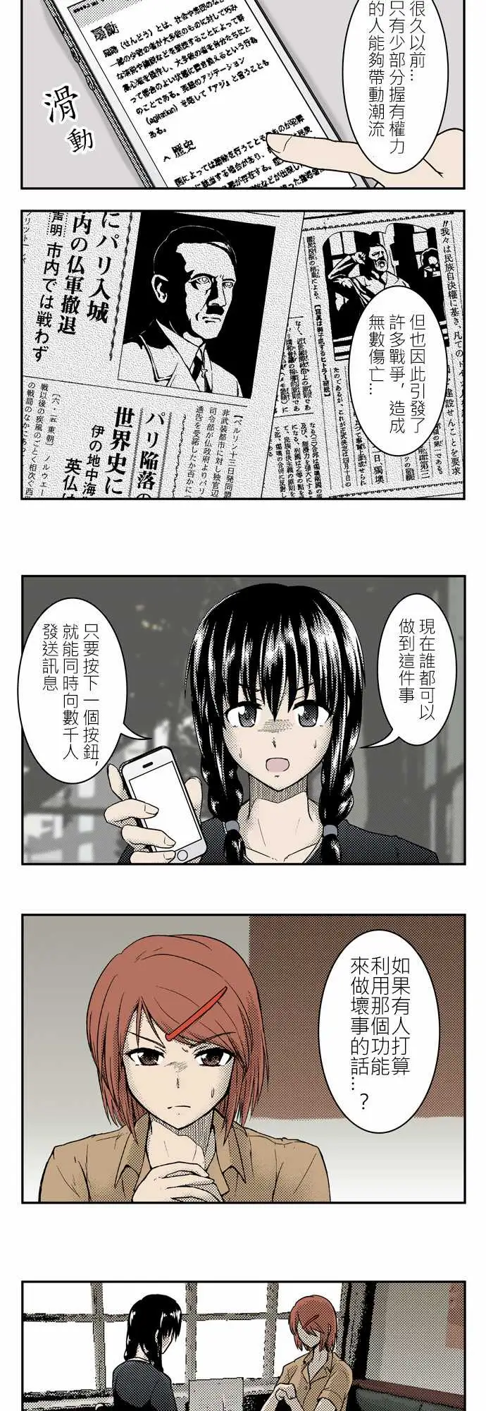 鬼来讯第2话潮流3/4