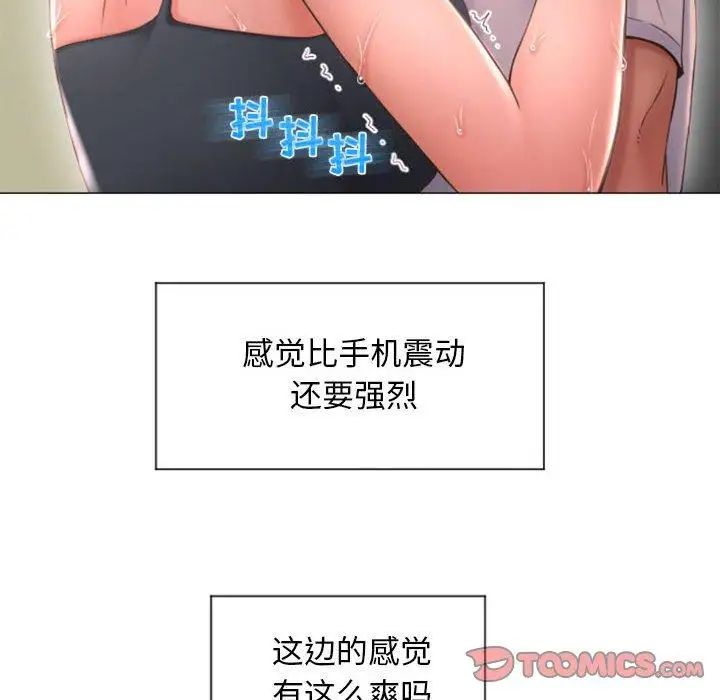 隔壁的她第14话