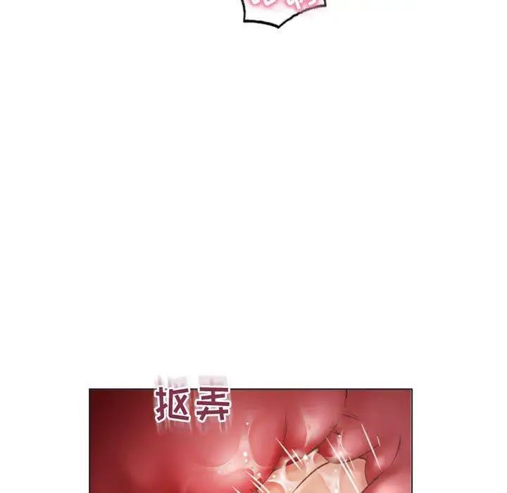 隔壁的她第14话