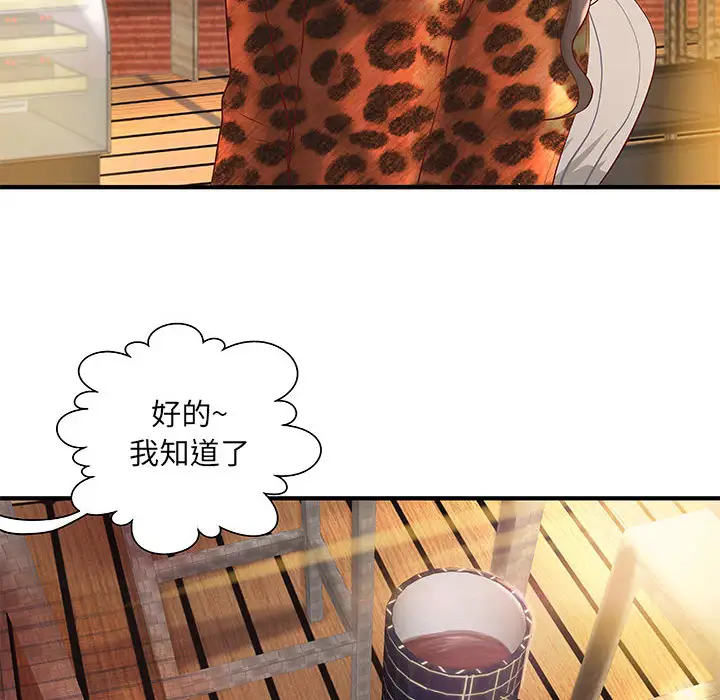 成人俱乐部第8话