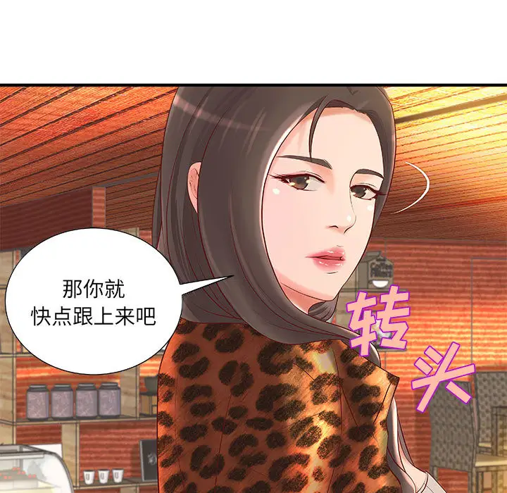 成人俱乐部第8话