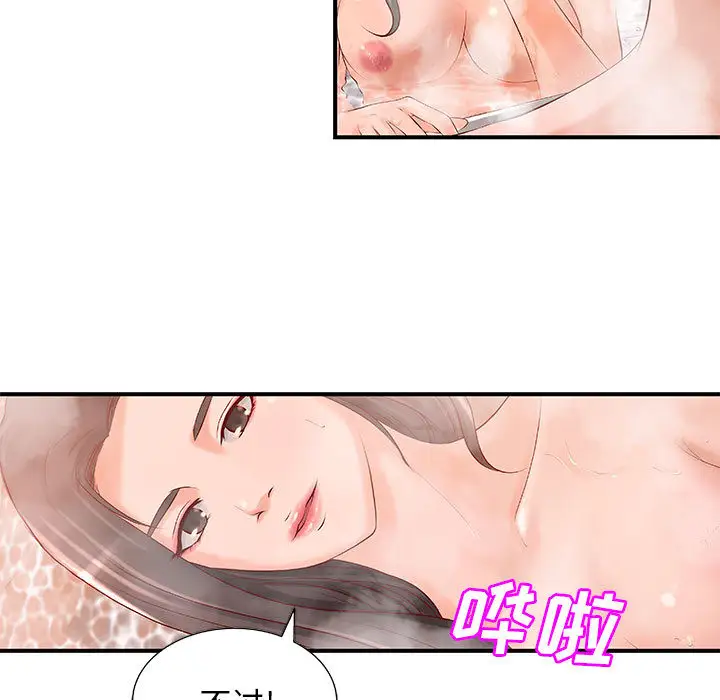 成人俱乐部第8话