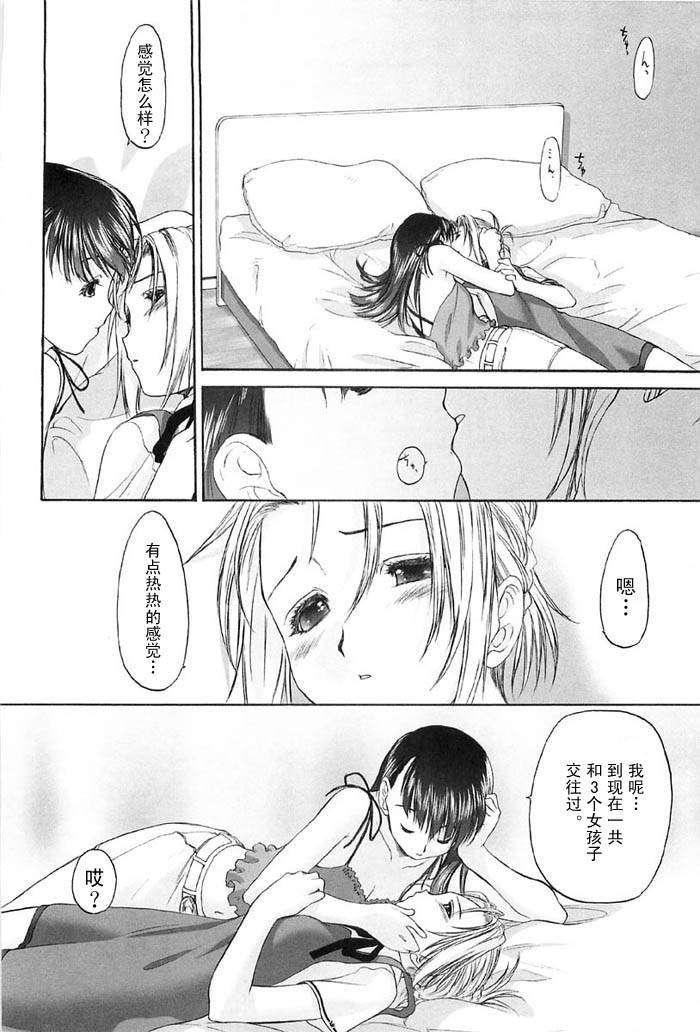 [玄铁绚]少女セクト[少女派别]2[玄铁绚]少女セクト[少女派别]2