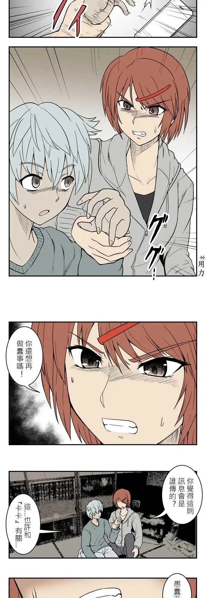 鬼来讯第3话决心1/5