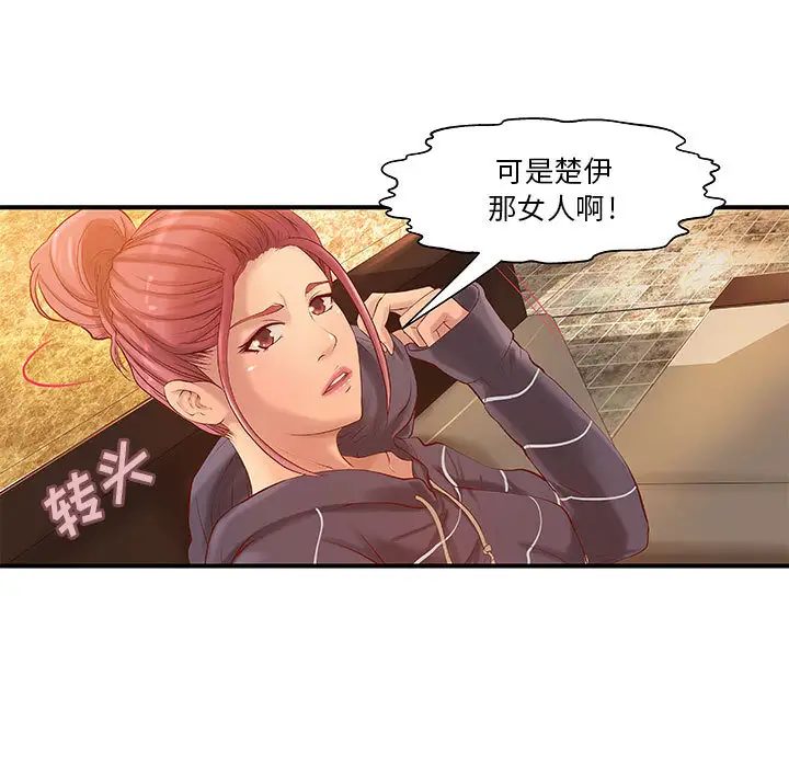 成人俱乐部第9话