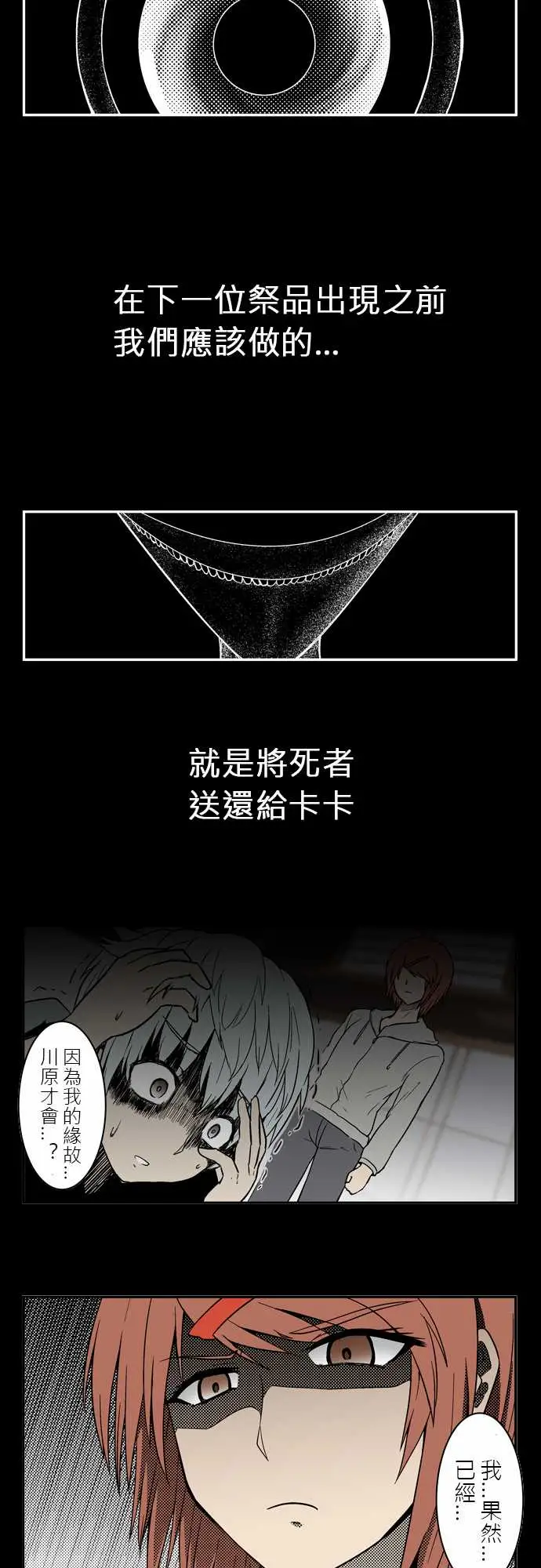 鬼来讯第3话决心1/5