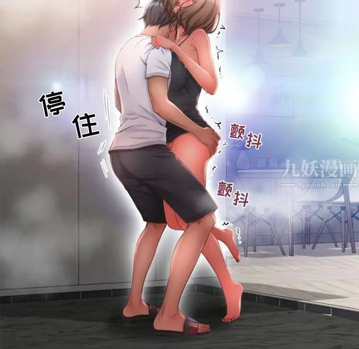 隔壁的她第14话