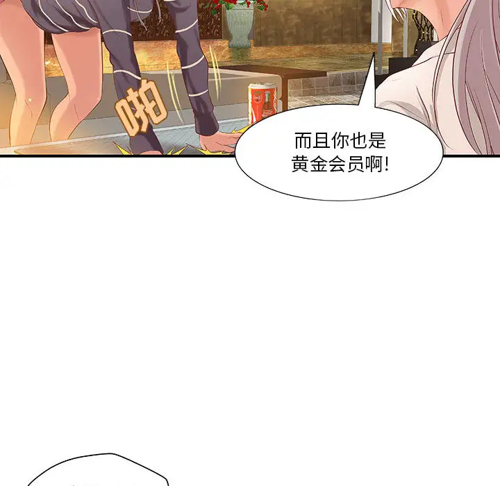 成人俱乐部第9话