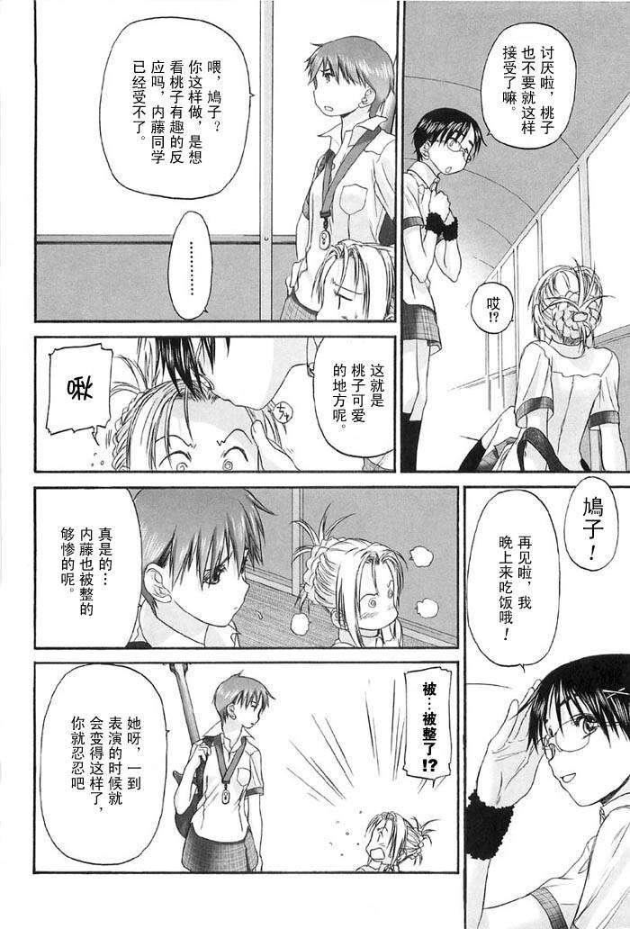 [玄铁绚]少女セクト[少女派别]2[玄铁绚]少女セクト[少女派别]2