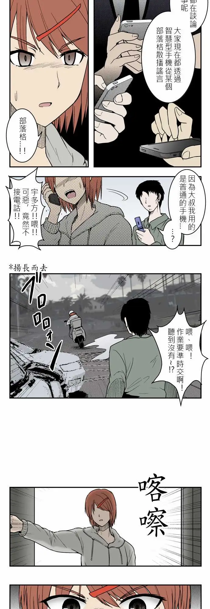 鬼来讯第3话决心2/5