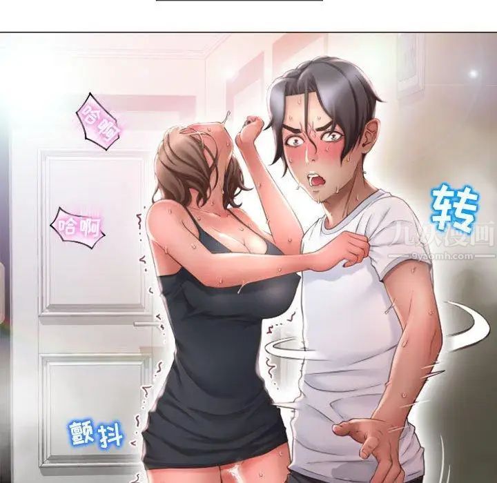 隔壁的她第14话