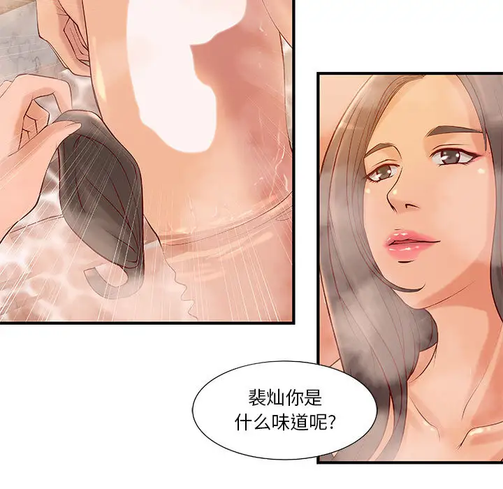 成人俱乐部第9话