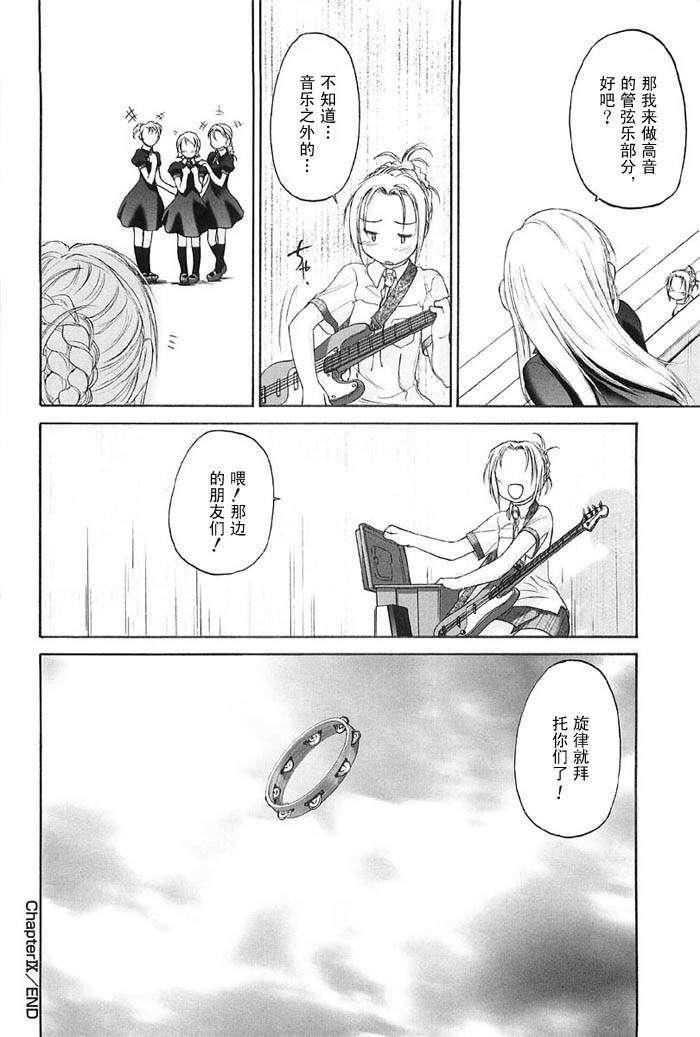 [玄鉄絢]少女セクト[少女派別]2[玄鉄絢]少女セクト[少女派別]2