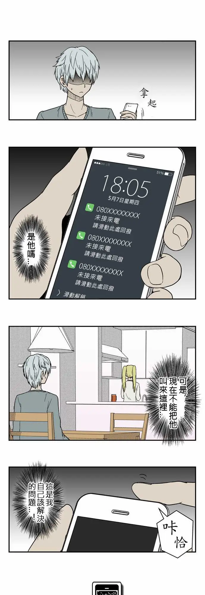 鬼来讯第3话决心3/5