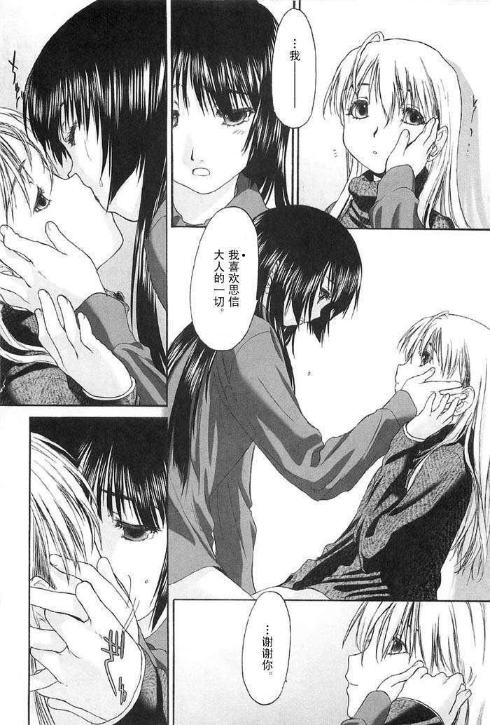 [玄铁绚]少女セクト[少女派别]2[玄铁绚]少女セクト[少女派别]2