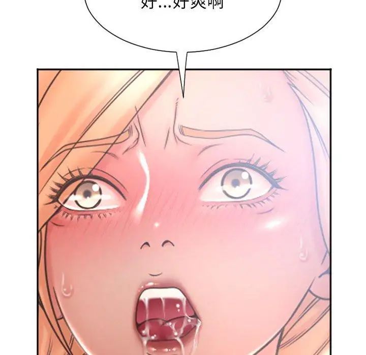 隔壁的她第15话